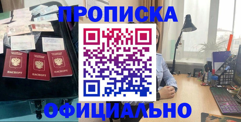 прописка для кредита в Лабытнанги