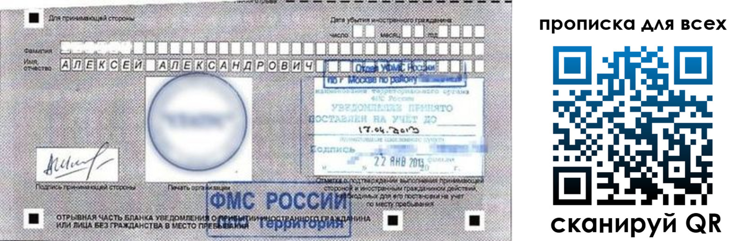 временная регистрация для школы в Лабытнанги