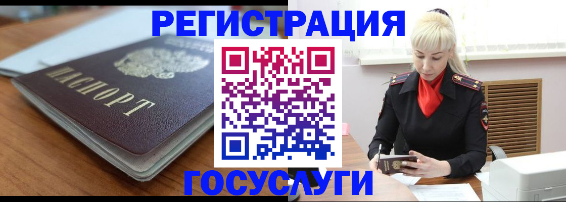 временная регистрация гарантия в Лабытнанги