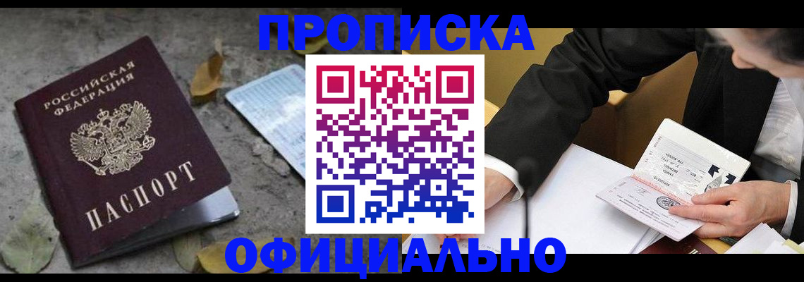 временная регистрация для всех в Лабытнанги